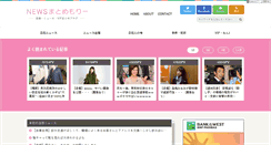 Desktop Screenshot of akb48matomemory.com